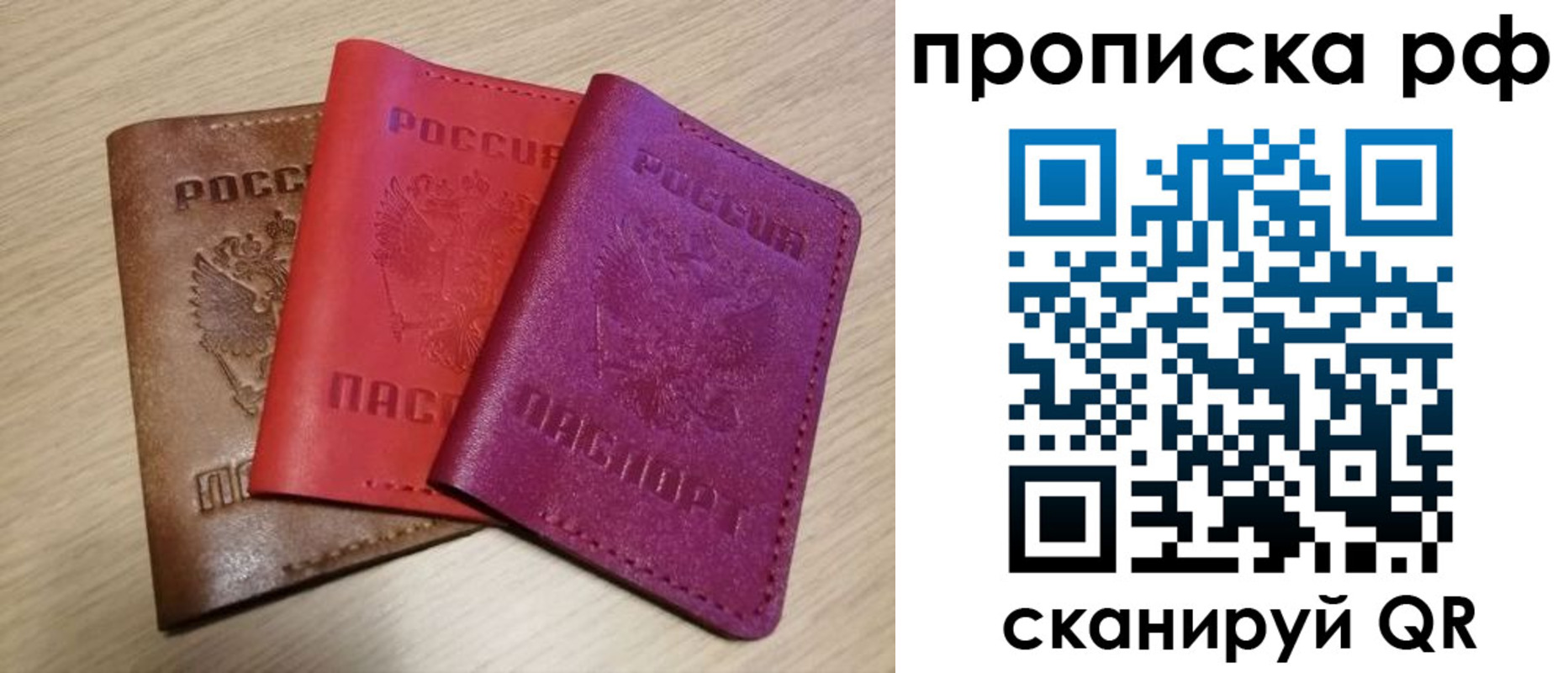 где прописаться в Саянске