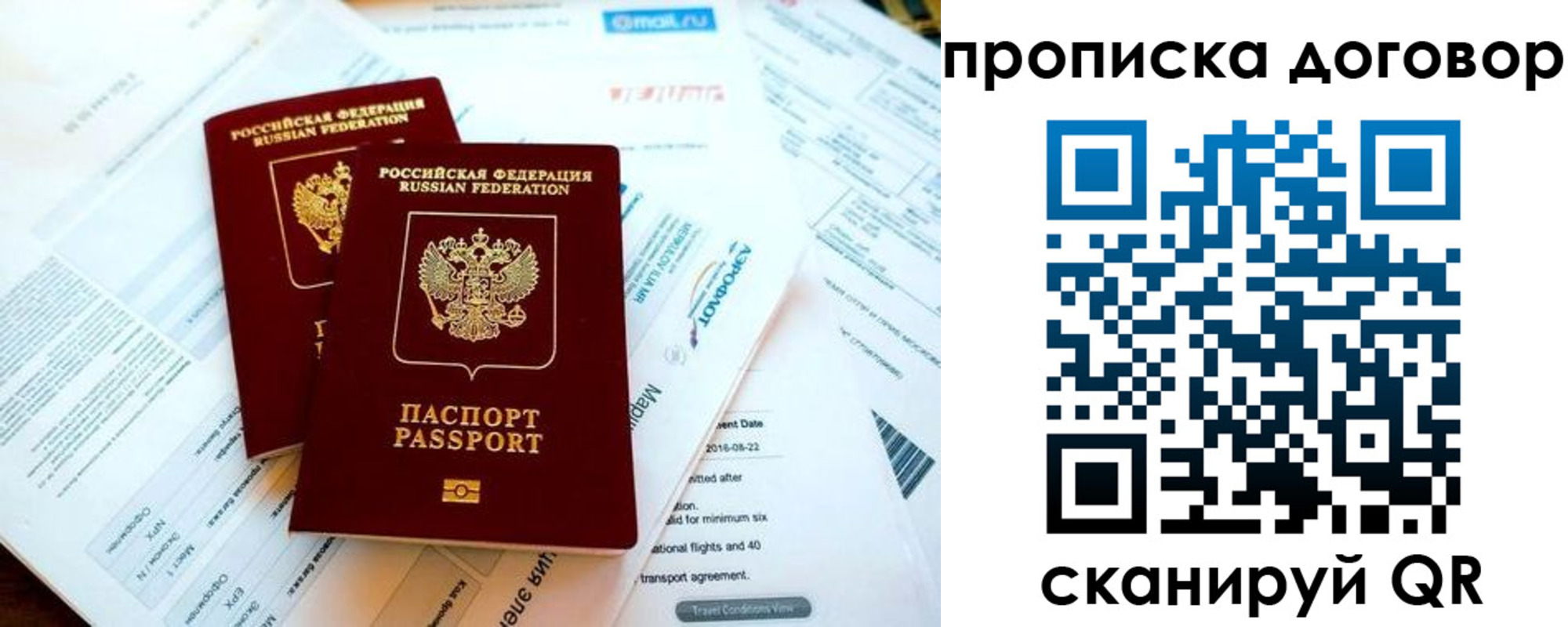 прописка в квартире в Саянске