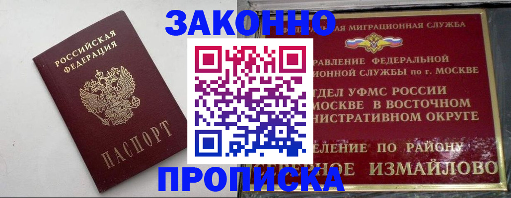 временная регистрация гарантия в Саянске