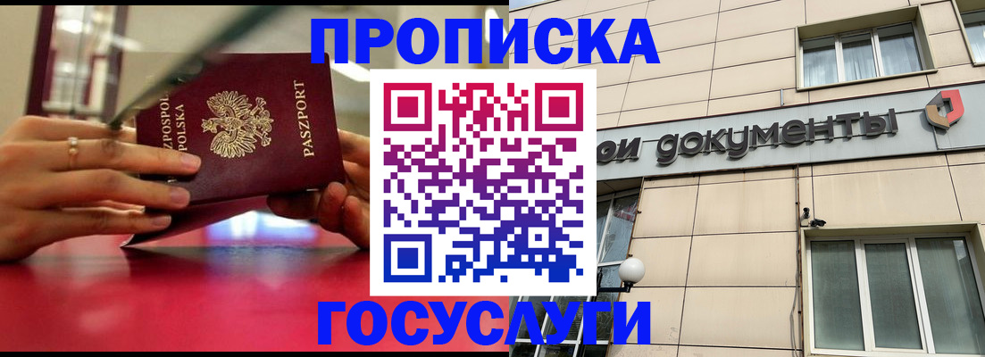 временная регистрация недорого в Саянске