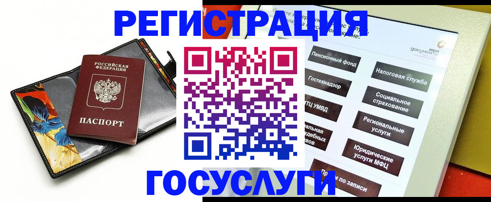 прописка гарантия в Саянске
