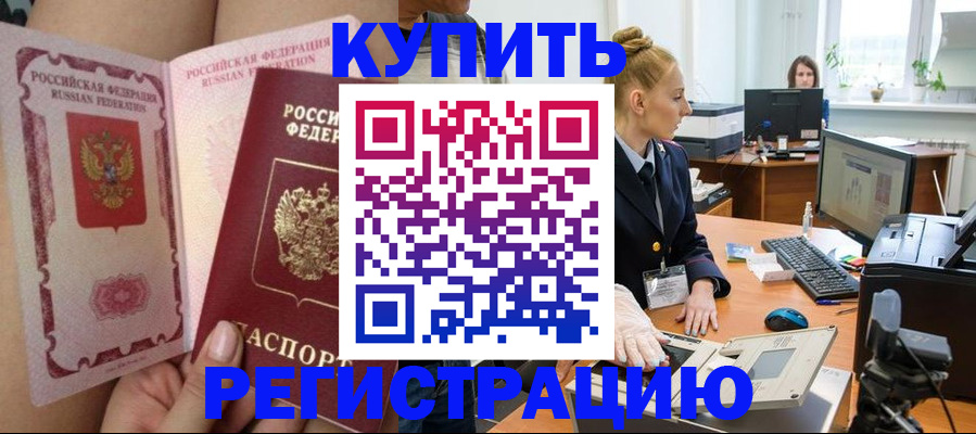 прописка паспорт в Саянске