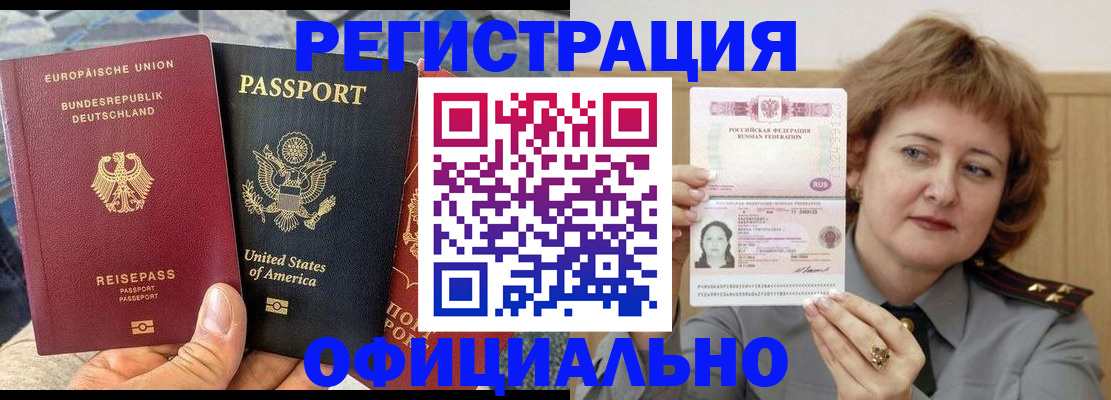 прописка в квартире в Саянске