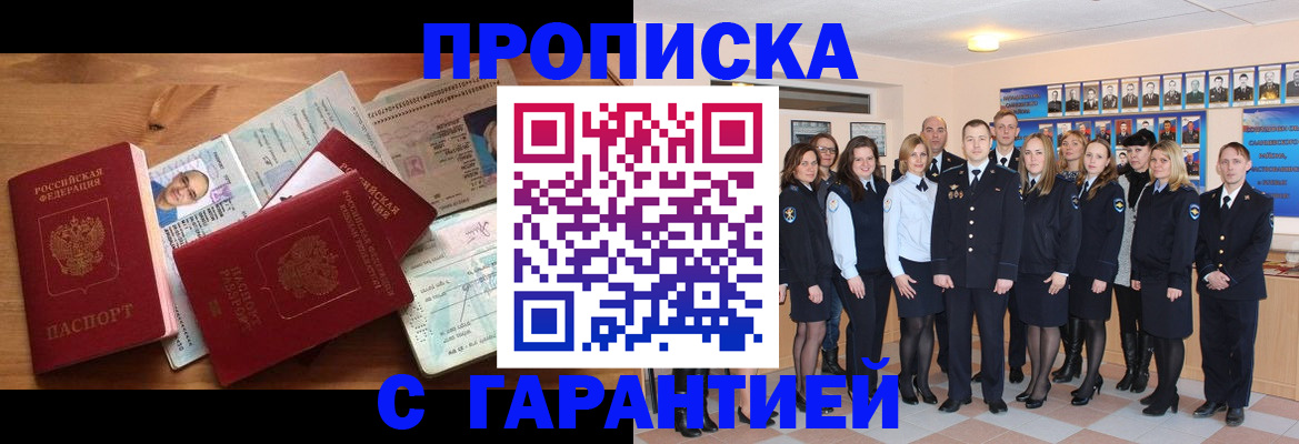 прописка поиск в Саянске